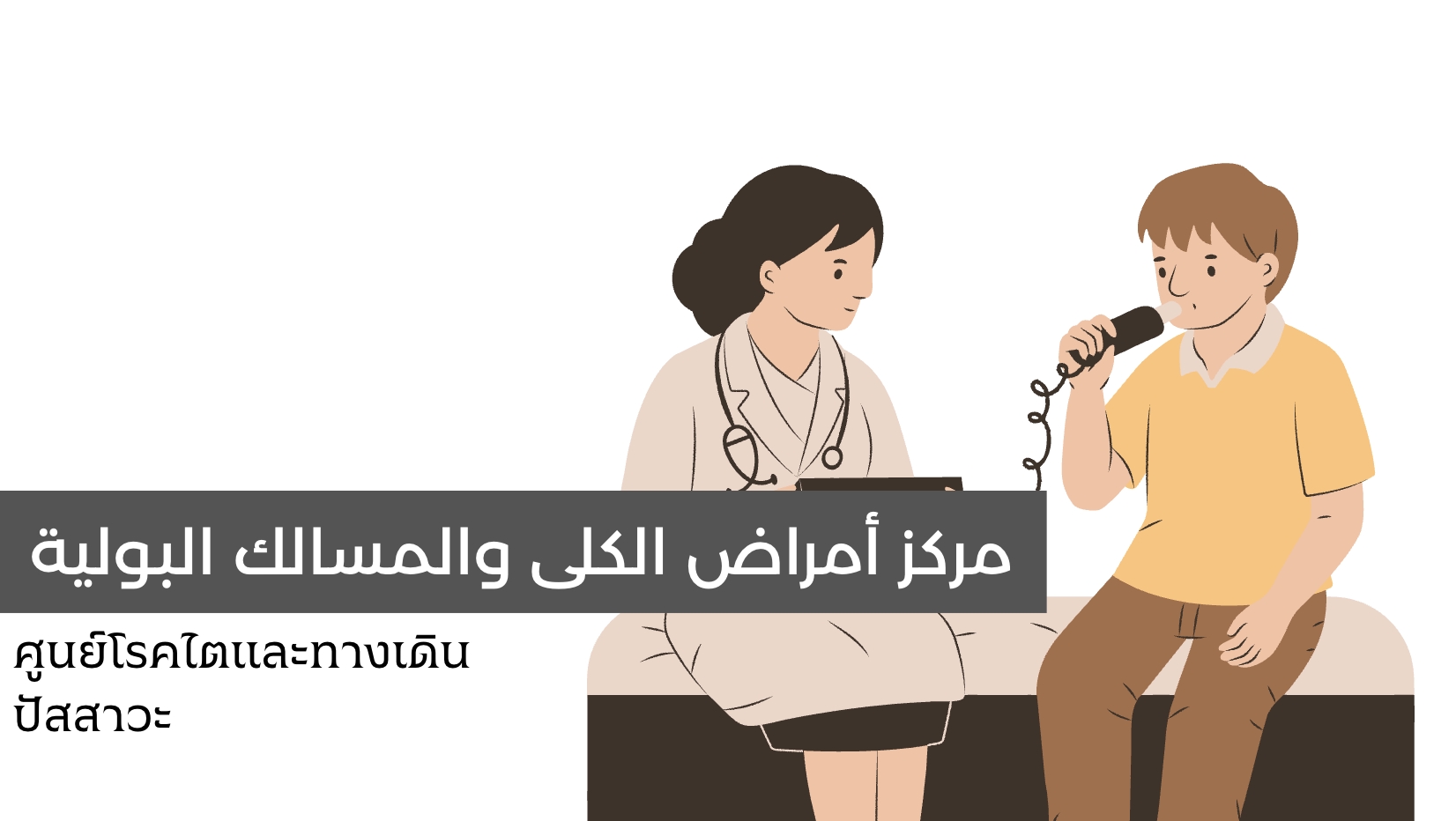 บทที่ 7